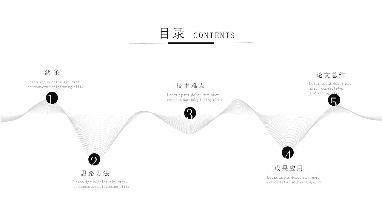 毕业答辩 (93).pptx